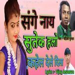 Sange Naye Sutek Halo Kahel Dele Dila