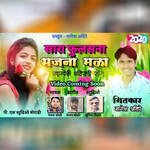 Sara Phoolasna Sajnay Mala