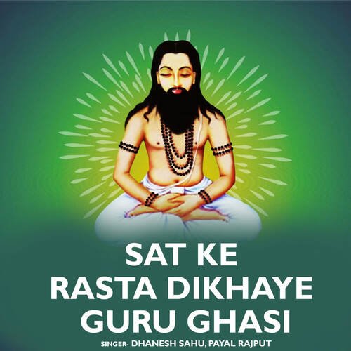 Sat Ke Rasta Dikhaye Guru Ghasi