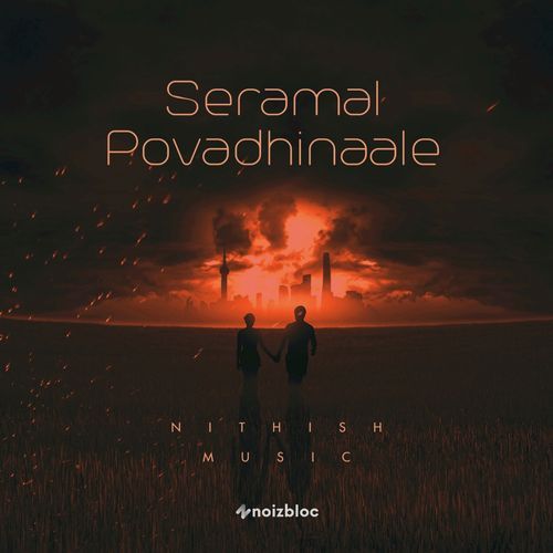 Seramal Povadhinaale