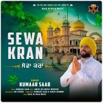 Sewa Karn