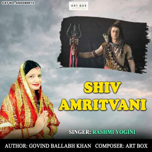 Shiv Amritvani