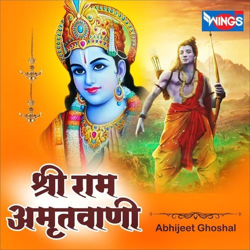 Shri Ram Amritwani