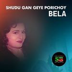 Shudhu Gaan Geye Porichoy