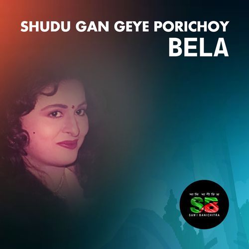 Shudhu Gaan Geye Porichoy