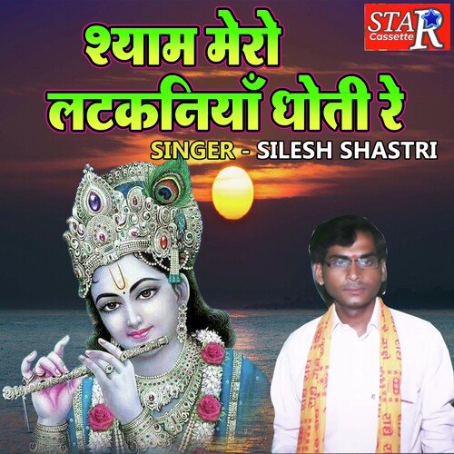 Shyam Latkaniya Dhoti Re