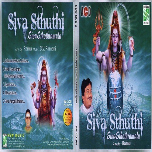 Shiva Panchakshari Nakshatramala Stotram