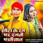 Sota Ke Dam Par Rangto Pasiyan