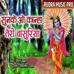 Sunake O Kanha Teri Basuriya