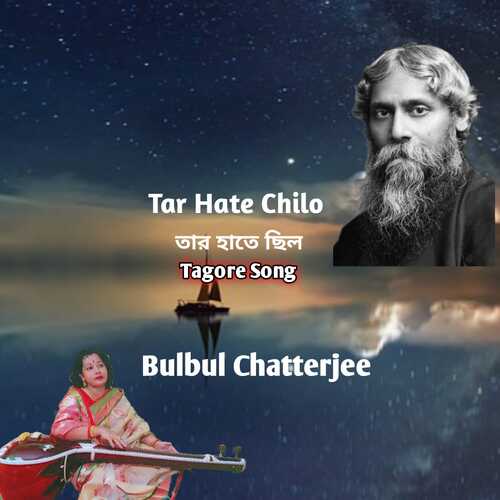 Tar Hate Chilo