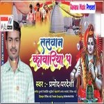 tatwan kawariya pa (Bhojpuri)