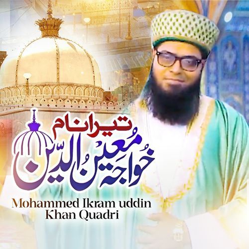 Tera Naam Khwaja Moinuddin