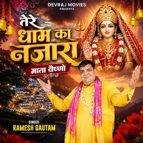 Tere Dham Ka Najara Mata Vaishno