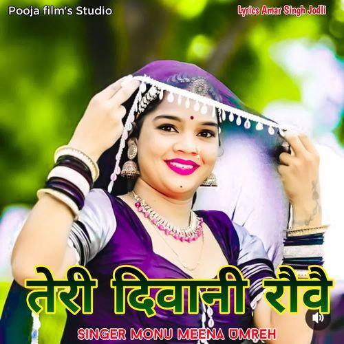 Teri Diwani Rove
