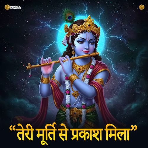 Teri Murti Se Prakash Mila