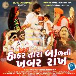 Thakar Tara Bal Ni Khabar Rakh
