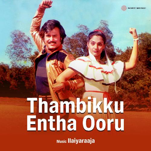 Thambikku Entha Ooru (Original Motion Picture Soundtrack)