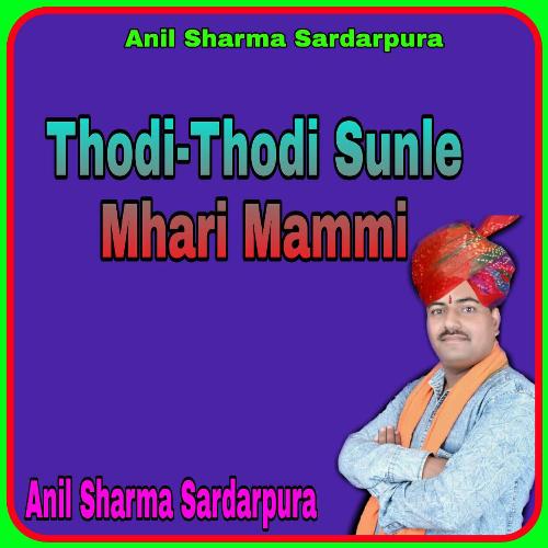 Thodi-Thodi Sunle Mhari Mammi