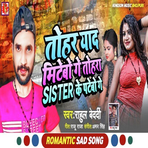 Tohra Sister Ke Pateboge (Maithili)