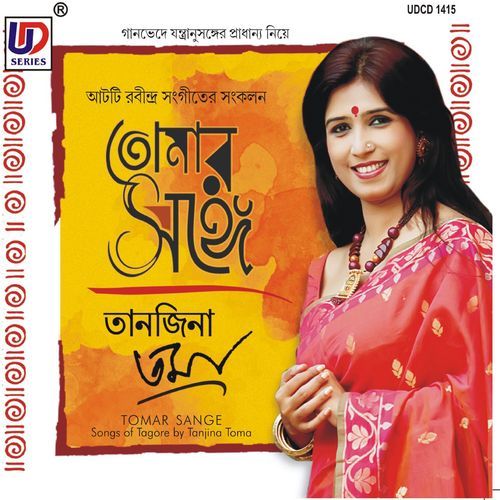 Rakho Rakho Re Jibone (Studio)