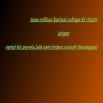 Tose Milban Kariyai Collage Ki Chutti