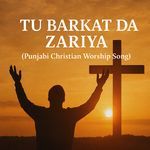 Tu Barkat Da Zariya