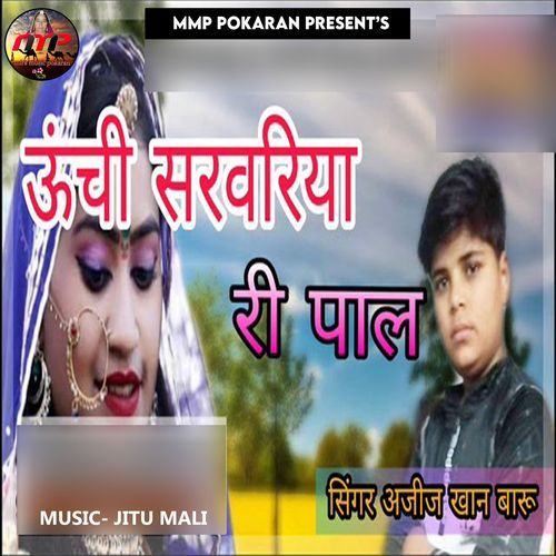 Uchi Sarwariya Ri Pal