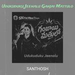 Udukuduku Jeenalu Ganjai Mattulo