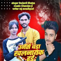 Unse Bada Khalnayak Hai