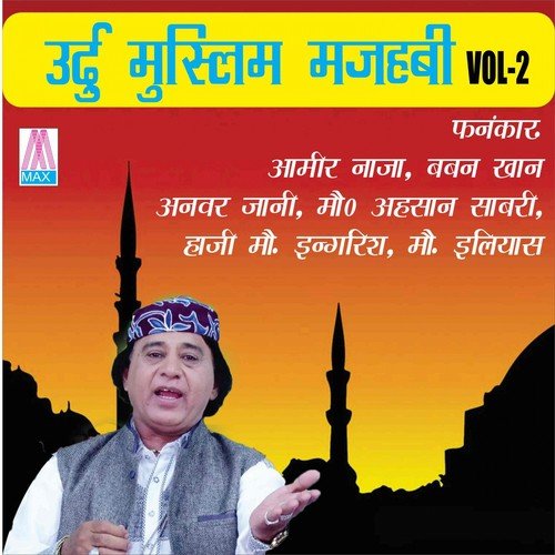 Urdu Muslim Majahbi Qawwalies, Vol. 2