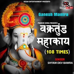 Vakratunda Mahakaya 108 Times (Ganesh Jaap)-Mg4SeyFnGkk