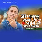 Valobasle Kosto Pabi 100%Garanti