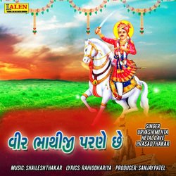 Veer Bhathiji Parne Che-ISYgdRUIWEM