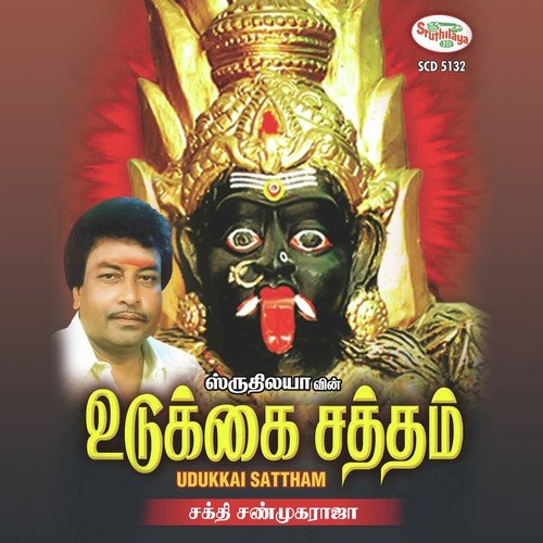 Vudukkai satham