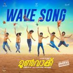 Wave Song From Moonwalk