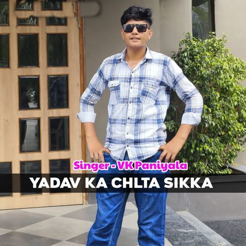 Yadav Ka Chlta Sikka