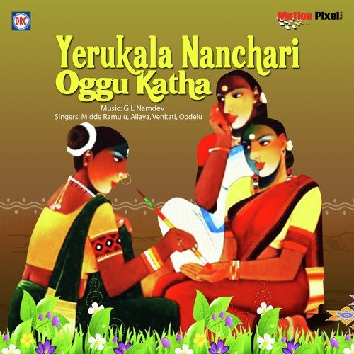 05 Yerukala Nanchari Oggu Katha