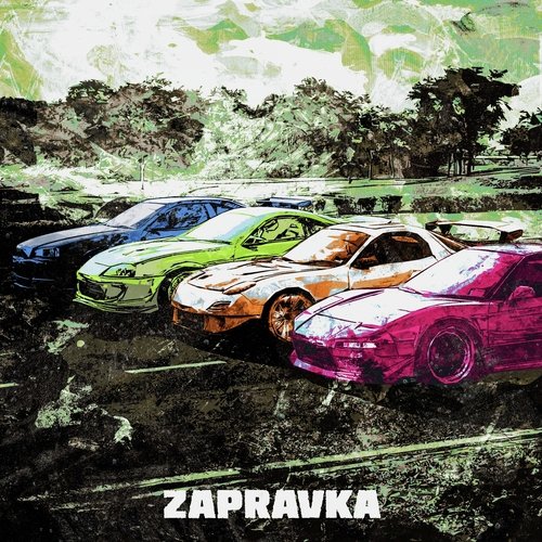 Zapravka_poster_image