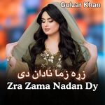 Zra Zama Nadan Dy