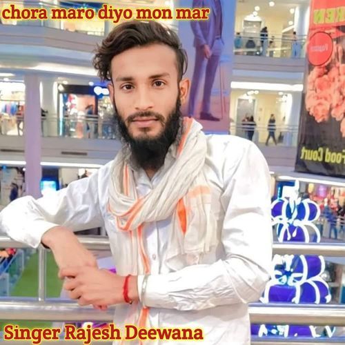 chora maro diyo mon mar