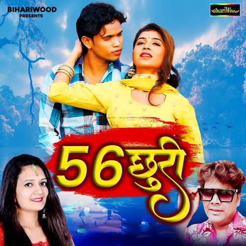 56 Chhuri