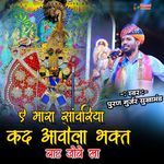 A Mara Sanvariya Kb Avola