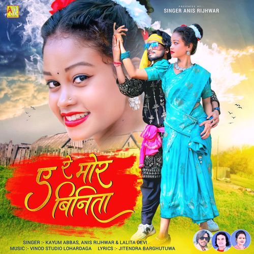 A Re Mor Binita (Nagpuri)
