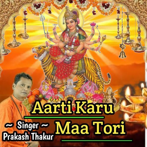 AARTI KARU MAA TORI