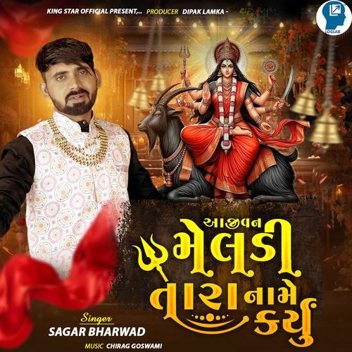 Aa jivan Meldi Tara Naame Karyu