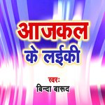 Baba Ke Duniya (from"Aajkal Ke Laiki")