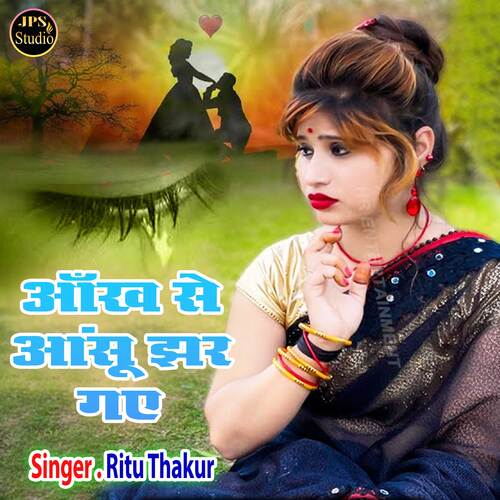 Aankh Se Aansu Jhar Gaye