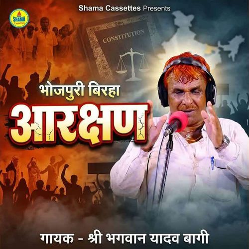 Aarakshan
