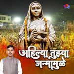 Ahilya Tujhya Janma Mule