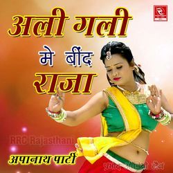 Kesariya Bana Kandoro Layijo